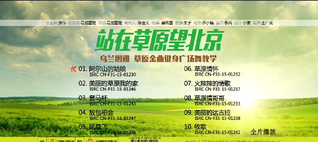 图片[3]-乌兰图雅 – 健身广场舞教学专辑[2DVD/ISO][3.17G/3.09G]-蓝光演唱会资源网