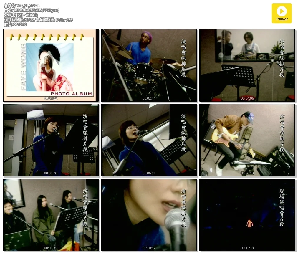 图片[3]-王菲 – 1998菲时代精选集 The Best of Faye Wong[KTV][DVD-ISO][6.45G]-蓝光演唱会资源网