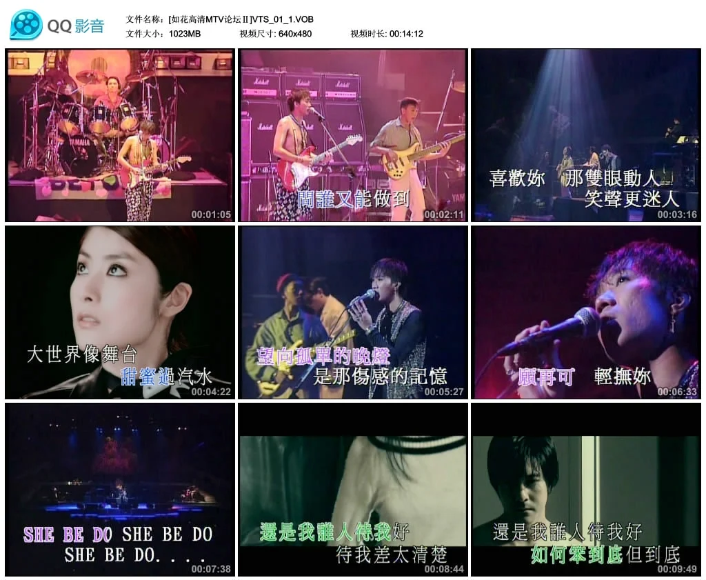 群星 – 正东 新艺宝经典(碟3)《DVD-ISO8.26G》-蓝光演唱会资源网
