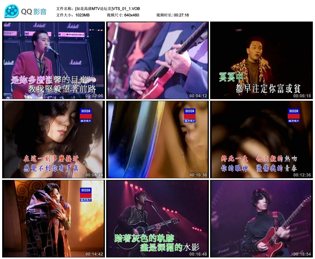 群星 – 正东 新艺宝经典(碟1)《DVD-ISO 7.88G》-蓝光演唱会资源网