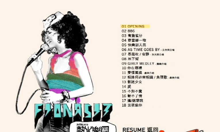 薛凯琪 – 903 Fiona 0811热火乐团演唱会[DVDISO][4.07G]-蓝光演唱会资源网