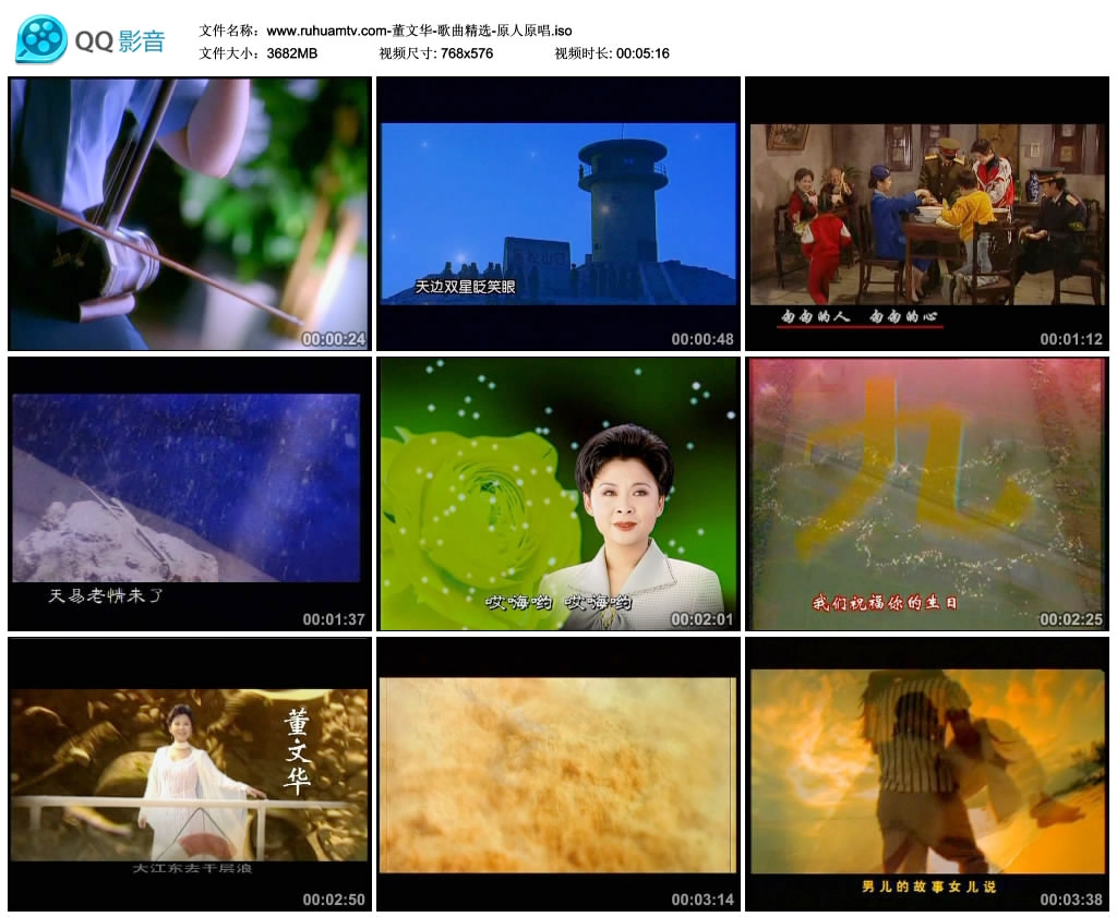图片[4]-董文华歌曲精选特辑《DVD-ISO 3.60G》-蓝光演唱会资源网