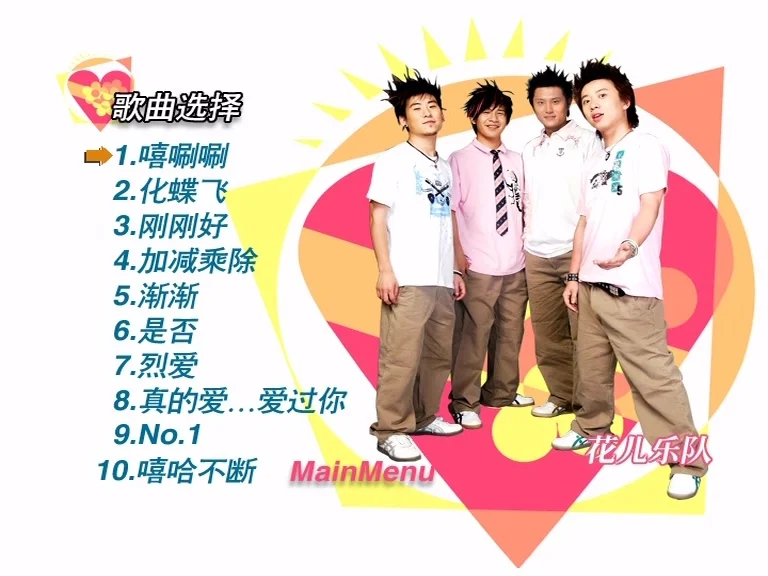百代群星 – 唱游百代MV卡拉OK 碟1《DVD-ISO 2.70G》-蓝光演唱会资源网