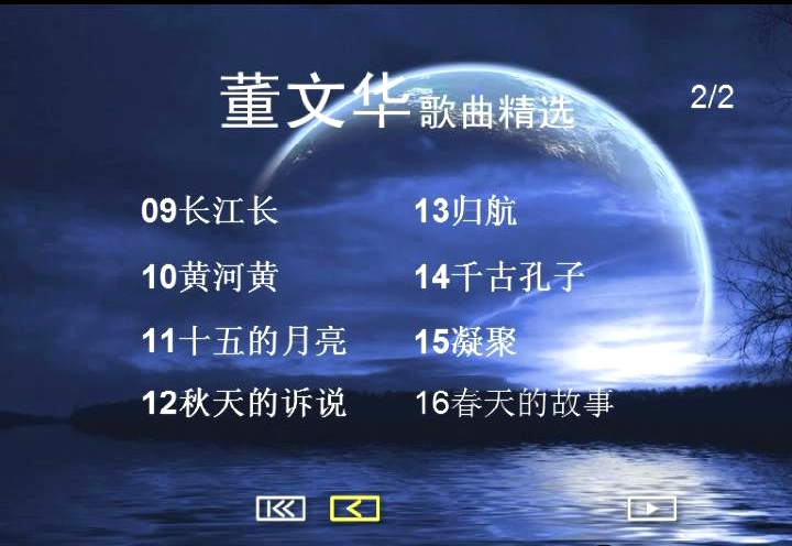 图片[3]-董文华歌曲精选特辑《DVD-ISO 3.60G》-蓝光演唱会资源网