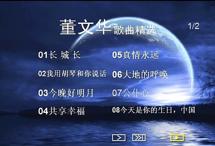 图片[2]-董文华歌曲精选特辑《DVD-ISO 3.60G》-蓝光演唱会资源网
