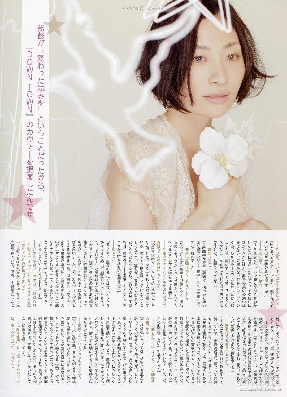 图片[3]-坂本真绫 Sakamoto Maaya Countdown Live 2012-2013 Tour Mitsubachi Final 东京跨年演唱会 《BDMV 41.6G》-蓝光演唱会资源网