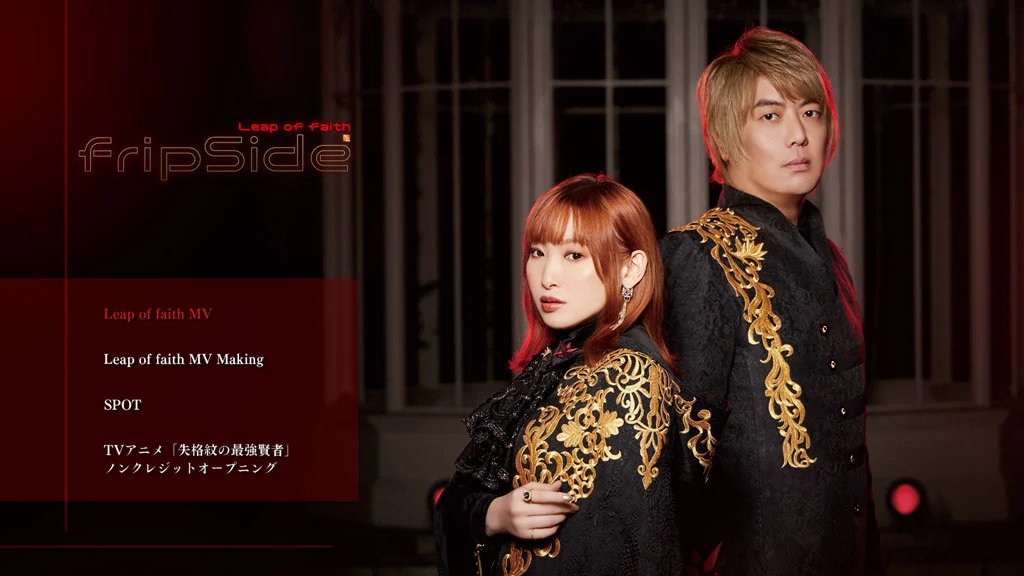 图片[2]-fripSide – Leap of faith 付属BD 2022 CD+BD《BDMV 5.63G》-蓝光演唱会资源网