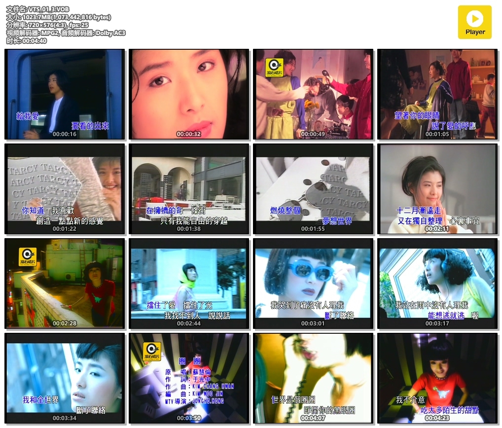 图片[3]-苏慧伦 – 滚石原装MTV卡拉OK系列2[DVDISO][3.61G]-蓝光演唱会资源网