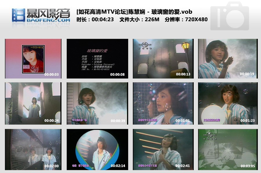 陈慧娴 – 环球DSD视听之王[DVD-ISO][918M]-蓝光演唱会资源网