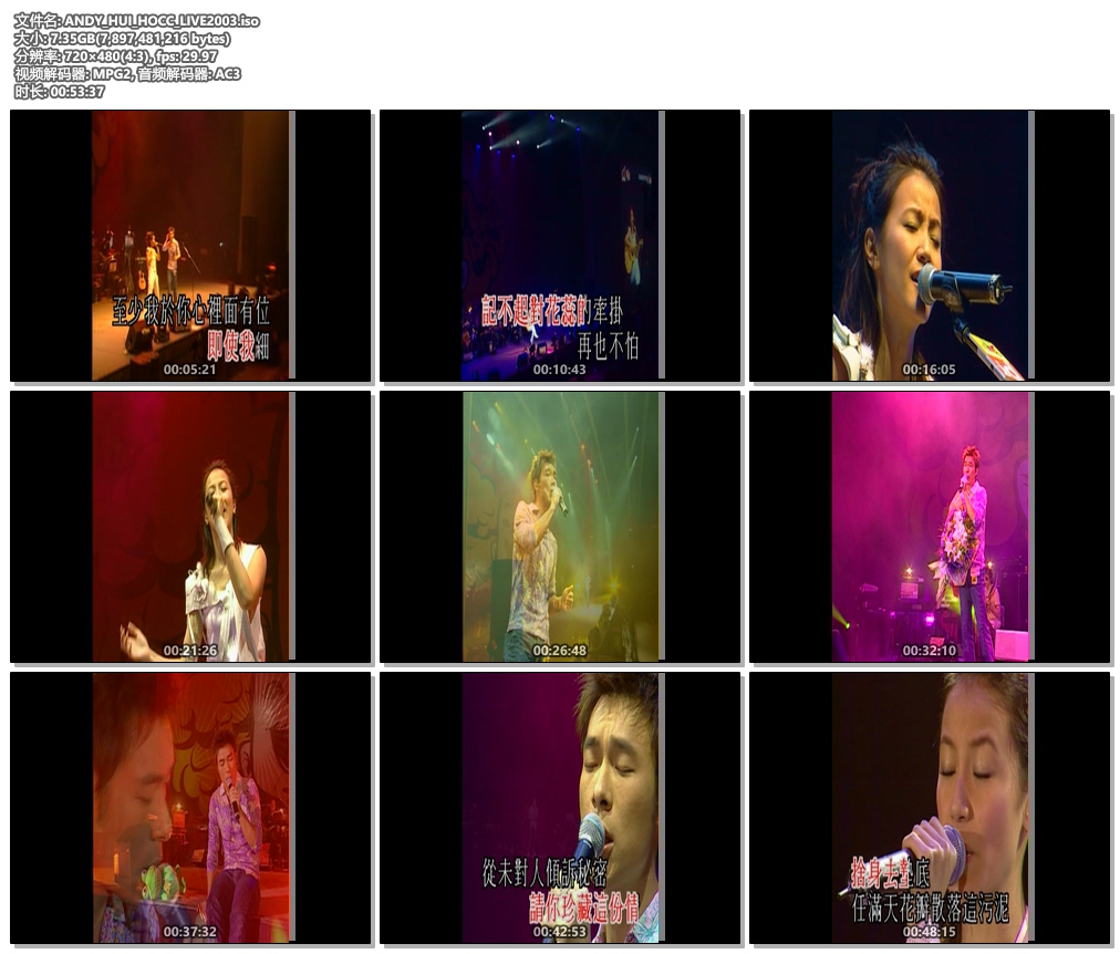 图片[3]-许志安VS何韵诗 903 id Club 拉阔音乐会 2003《DVD ISO 7.35G》-蓝光演唱会资源网