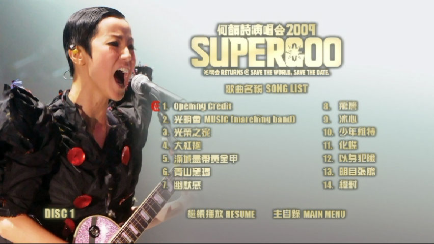 图片[2]-何韵诗 HOOC Supergoo 演唱会2009 《4DVD-ISO 23.8G》-蓝光演唱会资源网