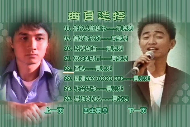 图片[4]-BMG 金唱片12 KTV（DVD-ISO4.34G）-蓝光演唱会资源网