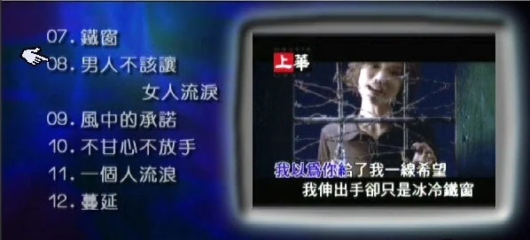 图片[2]-群星 – 上华经典精彩卡拉OK06[KTV][ISO][4.07G]-蓝光演唱会资源网