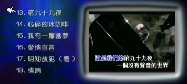 图片[3]-群星 – 上华经典精彩卡拉OK06[KTV][ISO][4.07G]-蓝光演唱会资源网