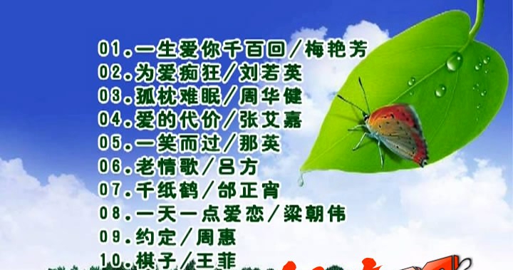 群星 – 百年好歌再回首 白金珍藏版[KTV][ISO4.35G]-蓝光演唱会资源网