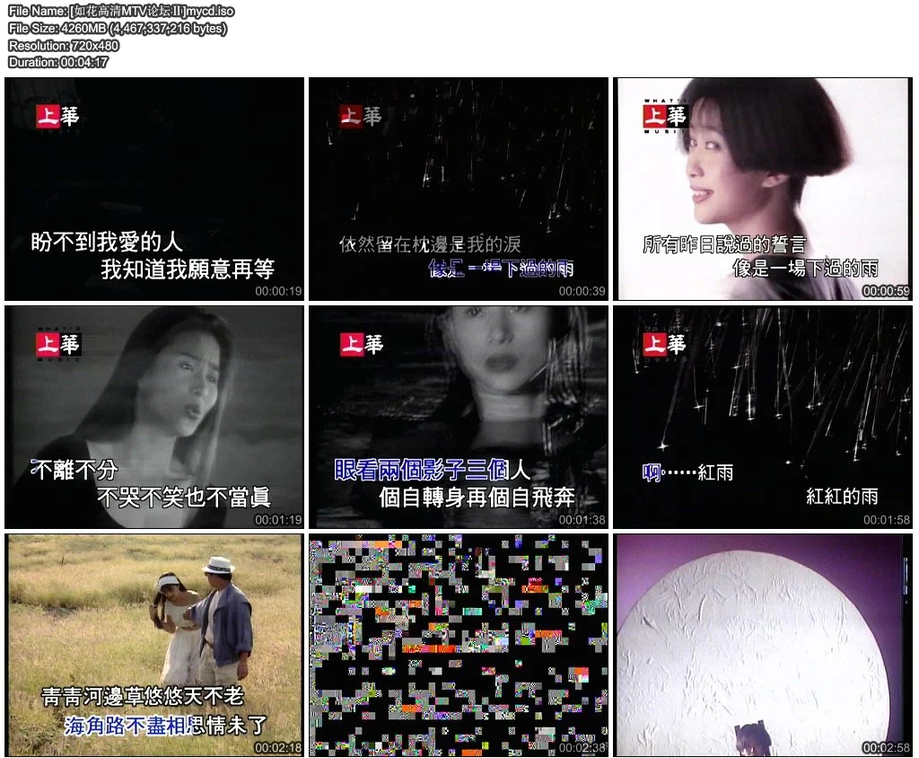 群星 – 上华天王巨星[KTV][2DVD-ISO4.16G+3.55G]-蓝光演唱会资源网