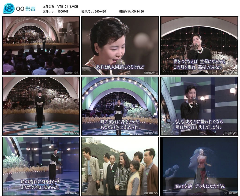 图片[2]-邓丽君 – 星愿(日文版)[MV][DVD-ISO][3.3GB]-蓝光演唱会资源网