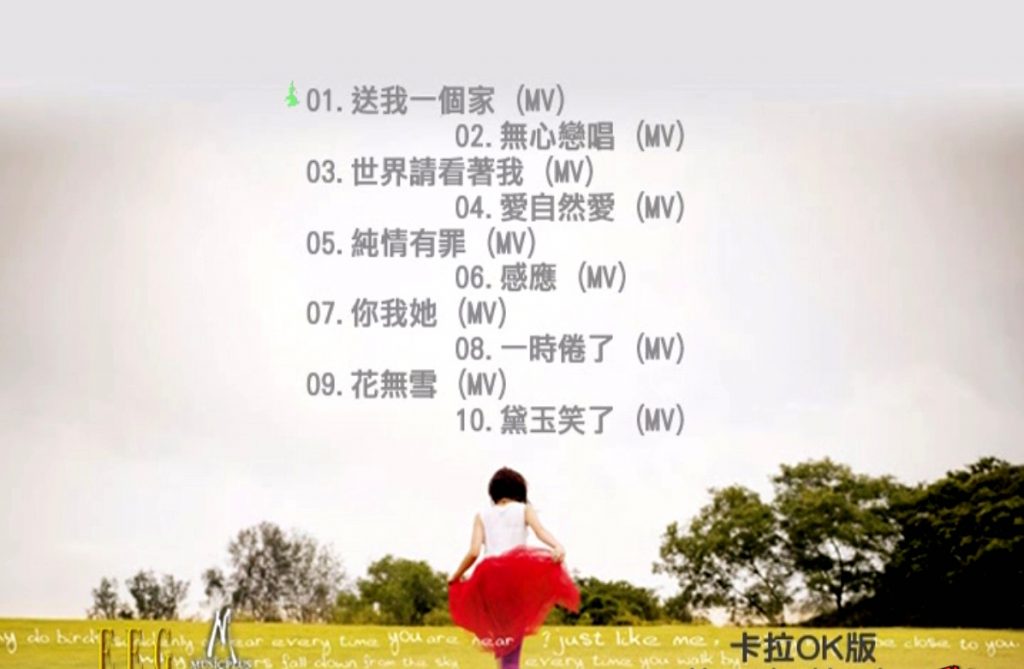 泳儿 – Close To You [MV+Karaoke][ISO][2.43G]-蓝光演唱会资源网