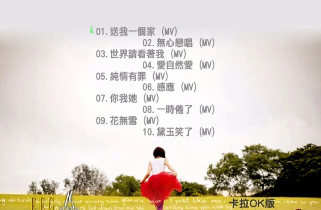 泳儿 – Close To You [MV+Karaoke][ISO][2.43G]-蓝光演唱会资源网