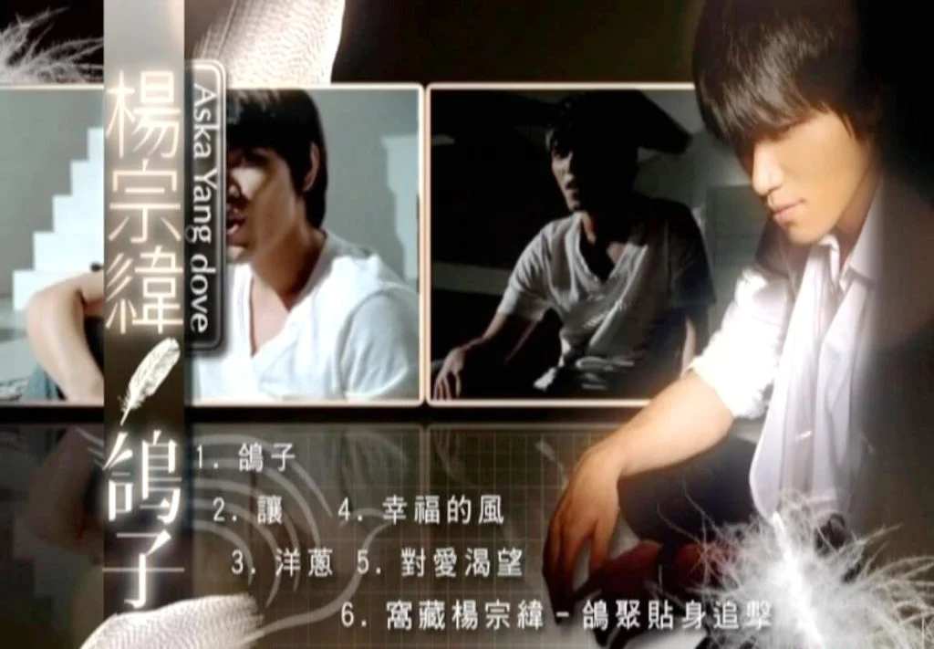 杨宗纬 – 鸽子[MV][DVD-ISO][1.65G]-蓝光演唱会资源网