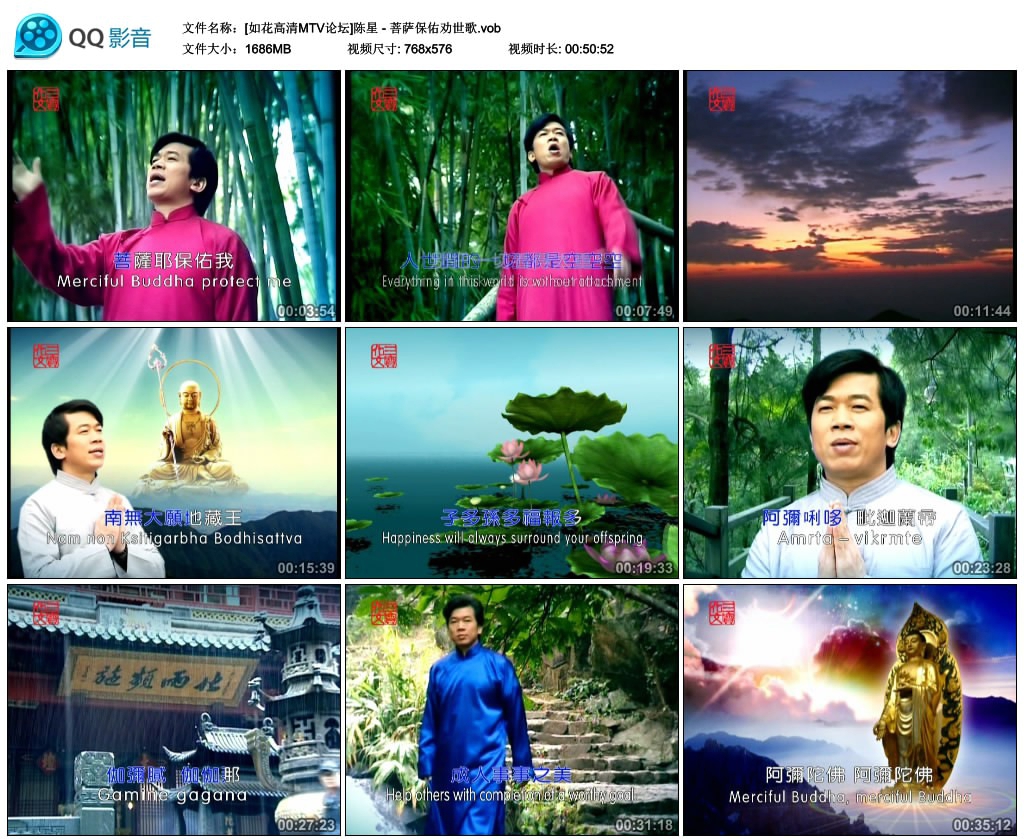 图片[3]-陈星 – 菩萨保佑·劝世歌[KTV][DVDISO][1.64G]-蓝光演唱会资源网