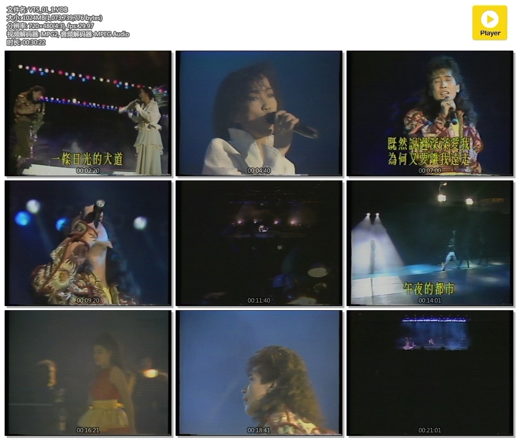 图片[4]-齐秦 齐豫 – 1988天使与狼演唱会[DVD-ISO][3.34G]-蓝光演唱会资源网