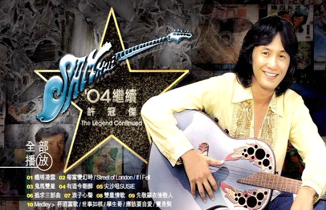许冠杰 – 继续[MV][DVD-ISO][3.06G]-蓝光演唱会资源网
