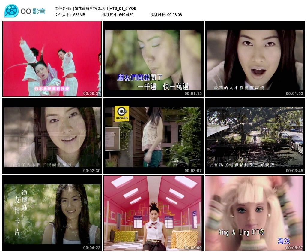 图片[2]-徐怀钰 – IYUKI 卡拉OK(双角度)[MV+KTV][DVD-ISO][7.66G]-蓝光演唱会资源网