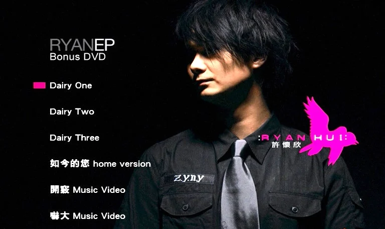 许怀欣 – 开窍[MV][DVD-ISO][2.43G]-蓝光演唱会资源网