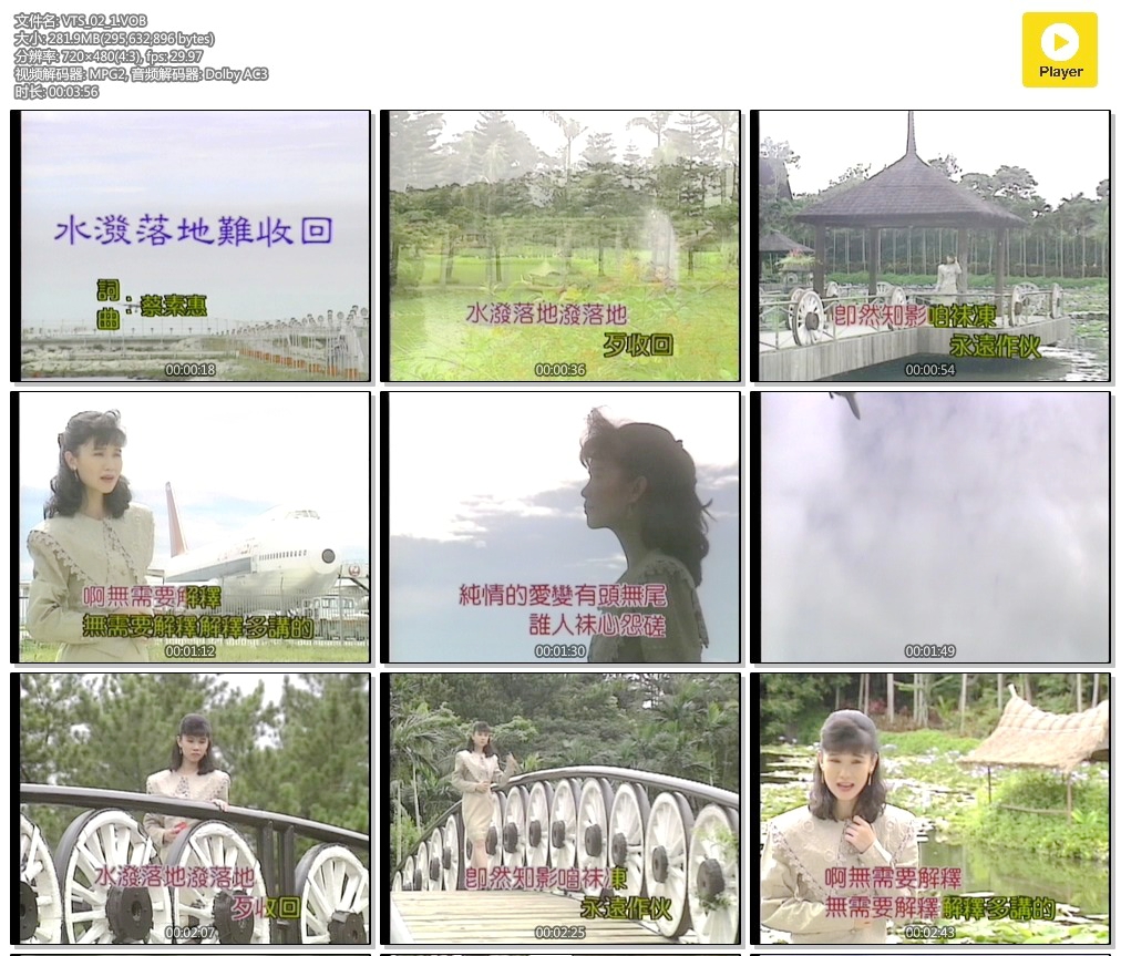 黄乙玲 – 深情专辑[KTV][ISO][3.88G]-蓝光演唱会资源网