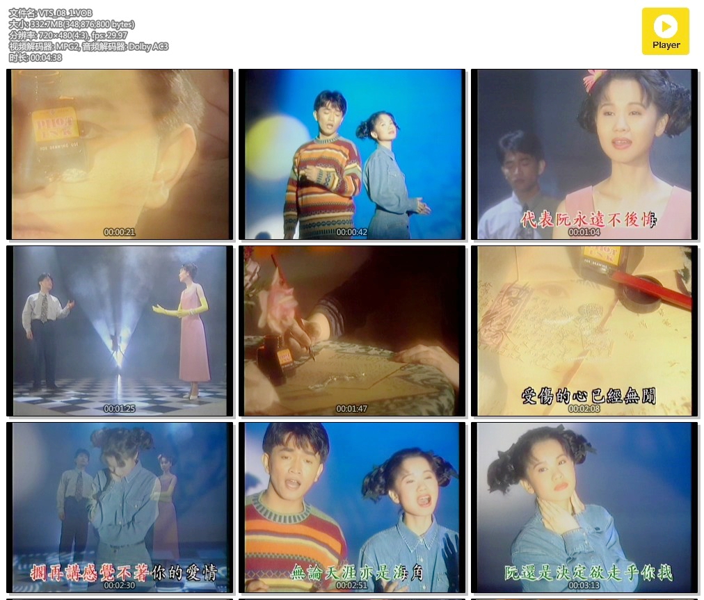 黄乙玲 – 台语精华[KTV][2DVDISO][3.49G+3.86G]-蓝光演唱会资源网