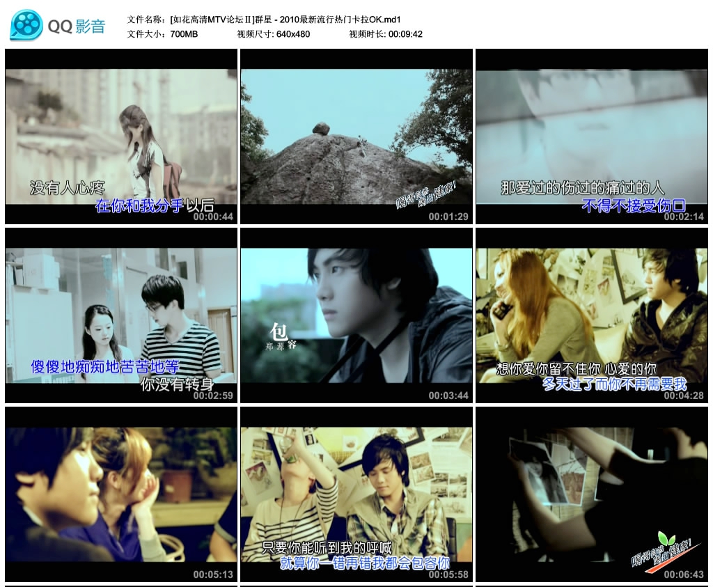 图片[2]-群星 – 2010最新流行热门卡拉OK[KTV][DVD-ISO][3.74G]-蓝光演唱会资源网