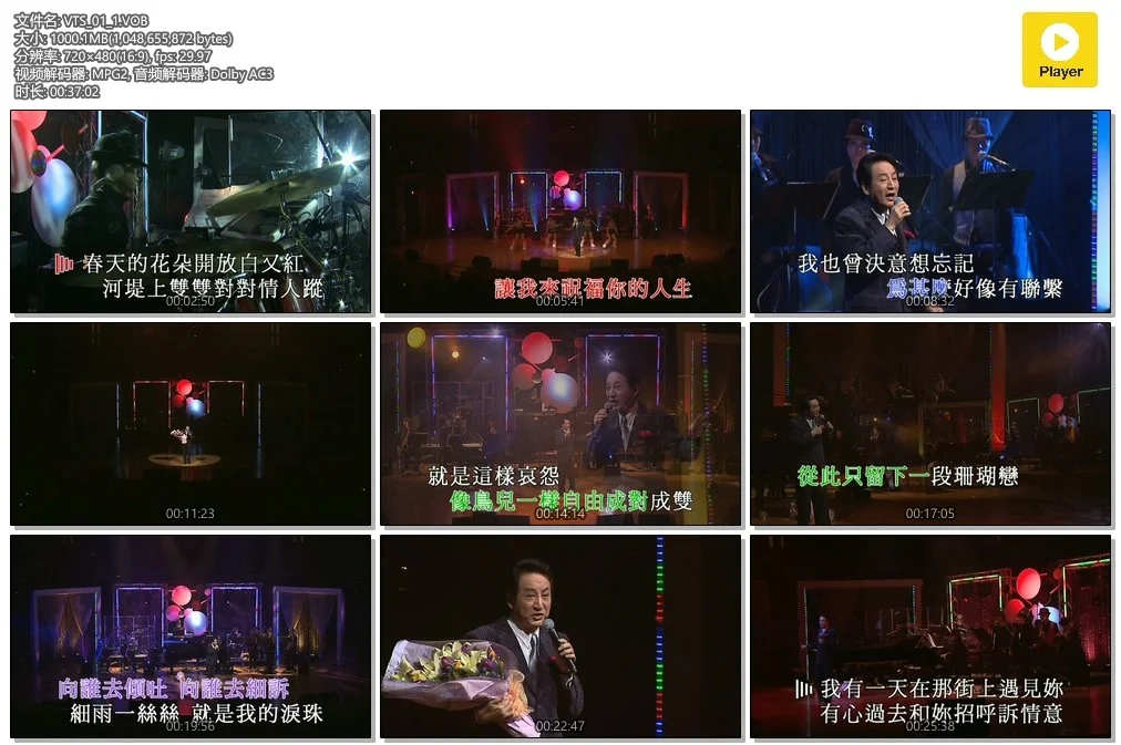 图片[5]-青山 2010世纪情怀 金曲演唱会 [DVD-ISO4.23GB]-蓝光演唱会资源网