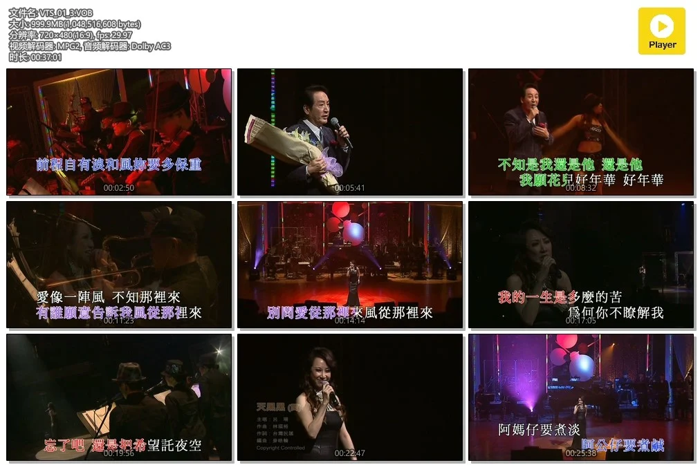 图片[6]-青山 2010世纪情怀 金曲演唱会 [DVD-ISO4.23GB]-蓝光演唱会资源网