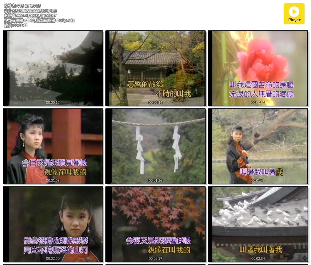 图片[2]-黄乙玲 – 金曲专辑[LD转][KTV][ISO][3.96G]-蓝光演唱会资源网
