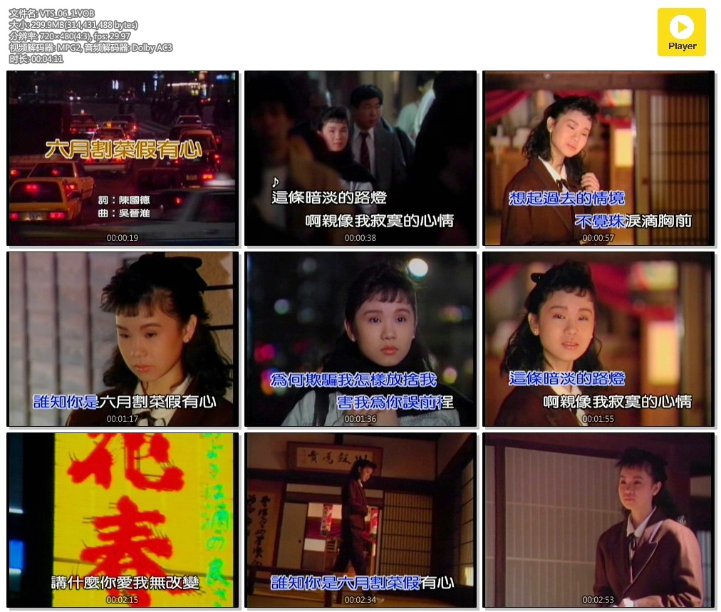 图片[2]-黄乙玲 – 牵成 乙玲珍藏经典[KTV][ISO][3.73G]-蓝光演唱会资源网