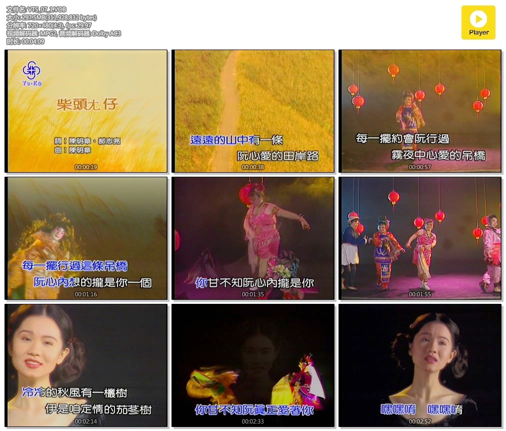 图片[2]-黄乙玲 – 台语精华[KTV][2DVDISO][3.49G+3.86G]-蓝光演唱会资源网