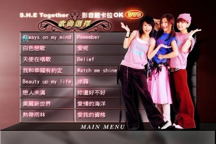 图片[2]-S.H.E – Together 影音馆 卡拉OK(DVD-ISO3.39G)-蓝光演唱会资源网