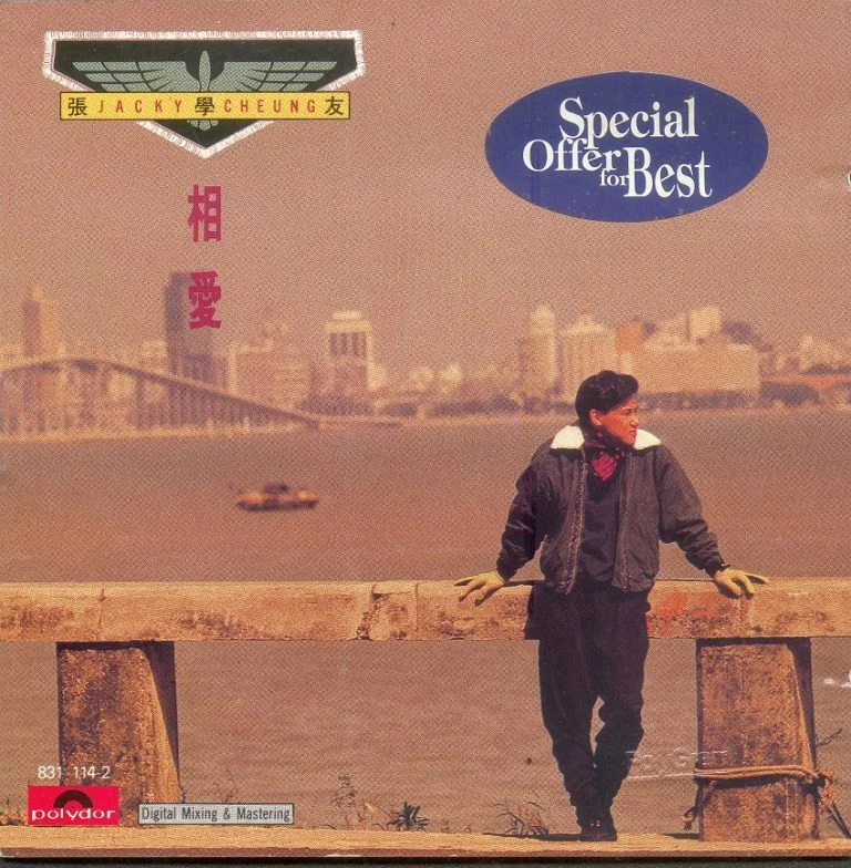 张学友 – 相爱 2004 [24Bit/196kHz] [Hi-Res Flac 2.08GB]-蓝光演唱会资源网