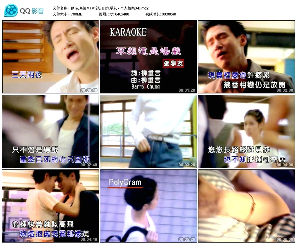张学友 – 个人档案3[KTV][DVD-ISO][4.2G+3.99G]-蓝光演唱会资源网