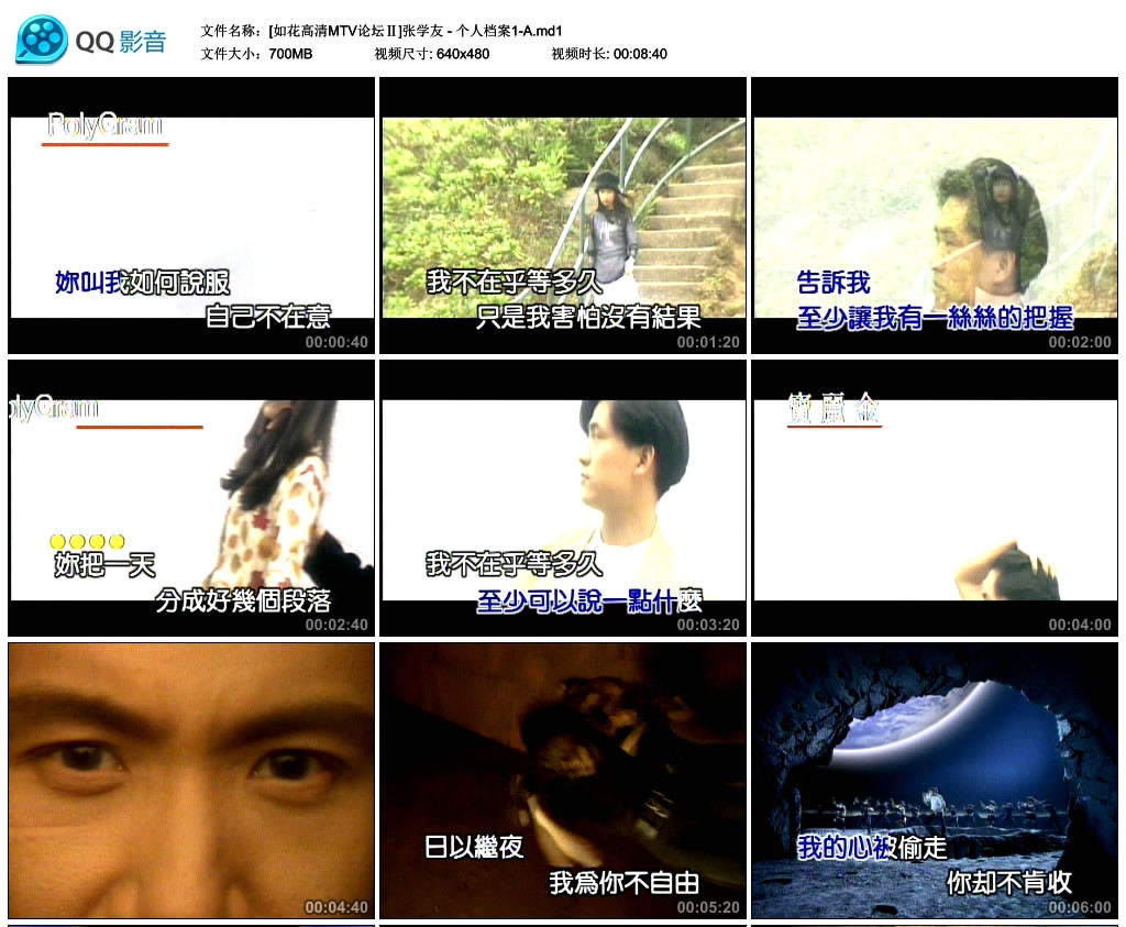 张学友 – 个人档案1KTV][DVDISO4.23G+4.69G]-蓝光演唱会资源网