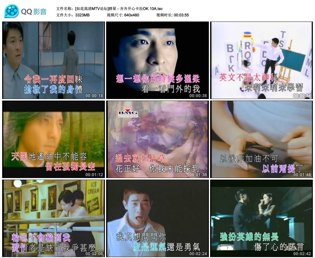 群星 – 齐齐开心系列10 巨星卡拉OK[KTV][2DVD-ISO][3.24G+3.04G]-蓝光演唱会资源网