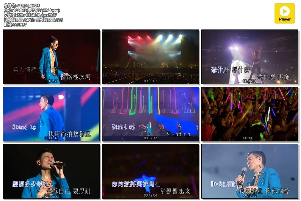 图片[3]-刘德华 – Unforgettable中国上海巡回演唱会2011[KTV][DVDISO][7.93GB]-蓝光演唱会资源网