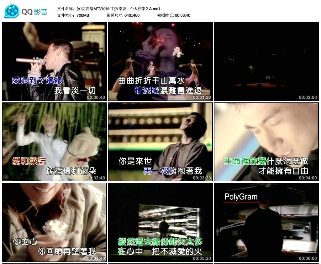 图片[2]-张学友 – 个人档案2[KTV][DVDISO][4.2G+4.28G]-蓝光演唱会资源网