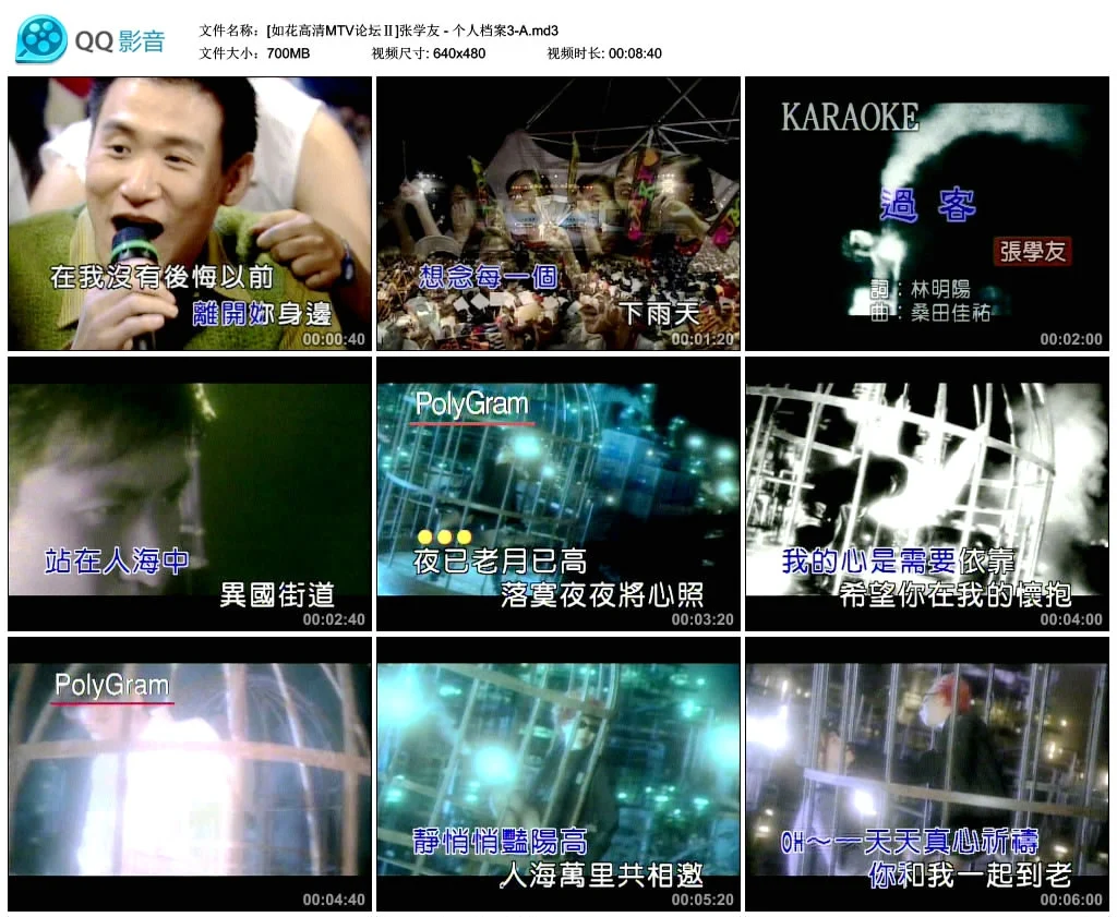 图片[2]-张学友 – 个人档案3[KTV][DVD-ISO][4.2G+3.99G]-蓝光演唱会资源网