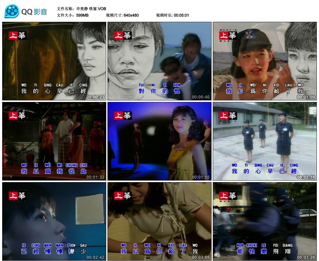 图片[4]-群星 – 上华影视精选集原装卡拉OK[LD转][KTV][ISO][7.6GB]-蓝光演唱会资源网