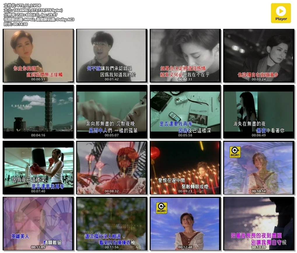 图片[7]-陈淑桦 – 给淑桦的一封信 双角度[3DVD-ISO][20.8G]-蓝光演唱会资源网