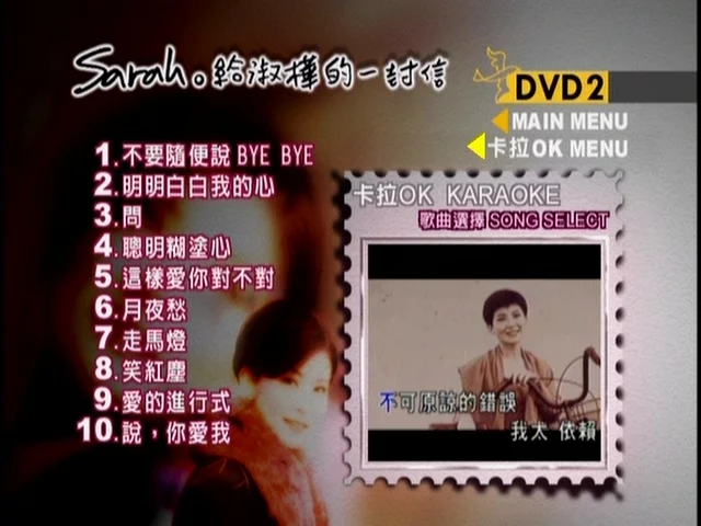 图片[3]-陈淑桦 – 给淑桦的一封信 双角度[3DVD-ISO][20.8G]-蓝光演唱会资源网