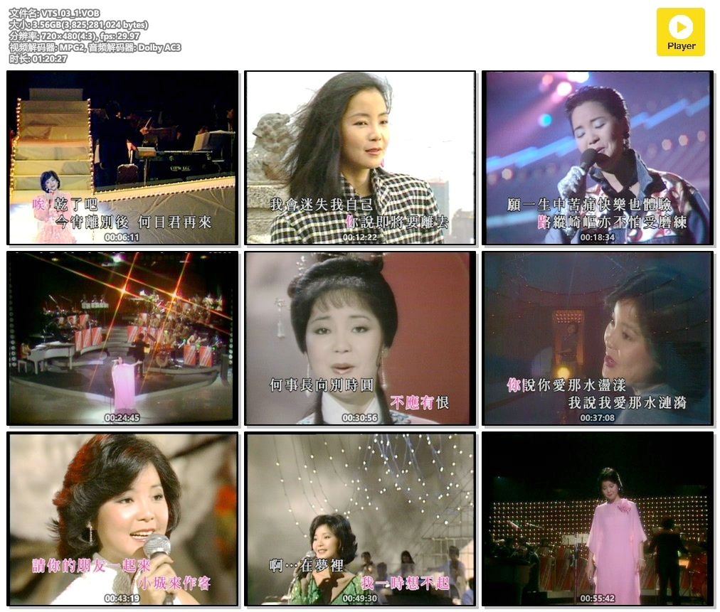 图片[4]-邓丽君 – 我只在乎你精选卡拉OK2004[双角度][DVDISO][7.54G]-蓝光演唱会资源网