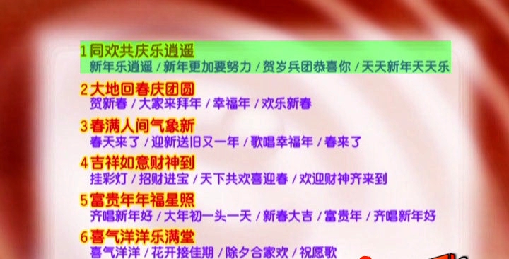 图片[2]-八大巨星 – 接财神[KTV][DVD-ISO3.65G]-蓝光演唱会资源网